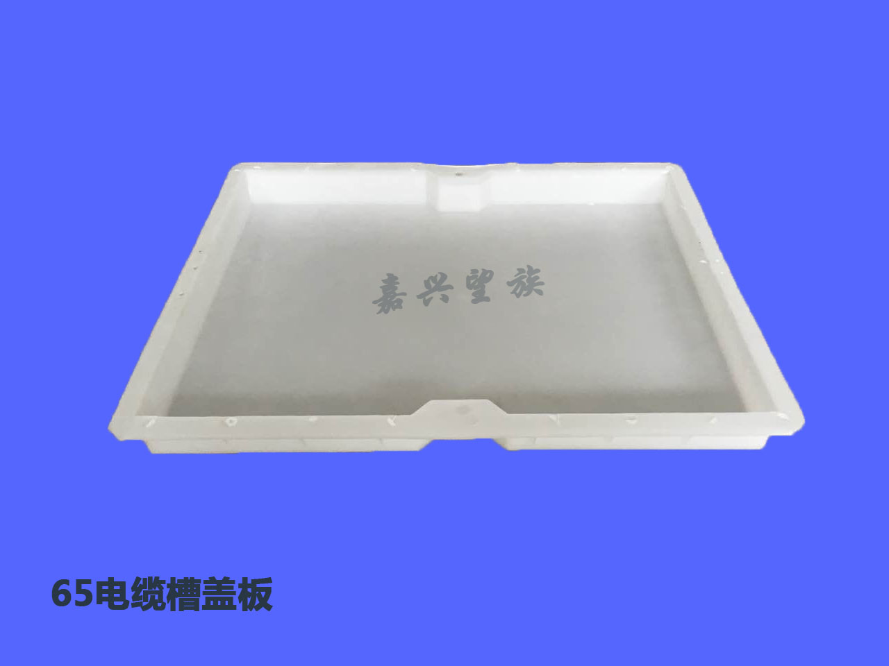 65Cable tray cover..jpg