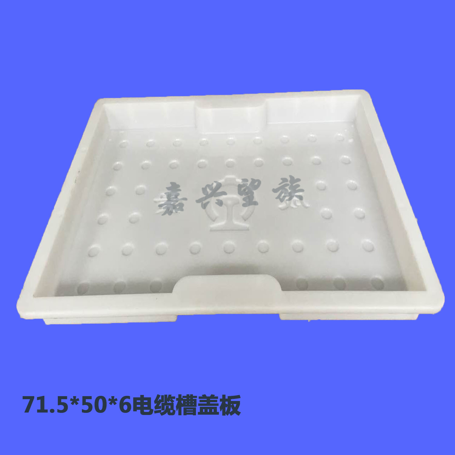 71.5x50x6Cable tray cover.jpg