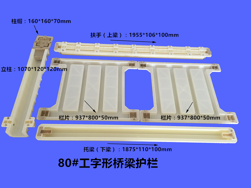 80工字_副本_副本.png