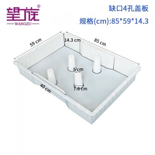 85*59*14.3cm 缺口4孔平面蓋板