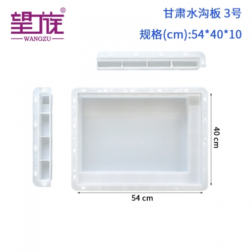 54*40*10cm 甘肅水溝板 3號