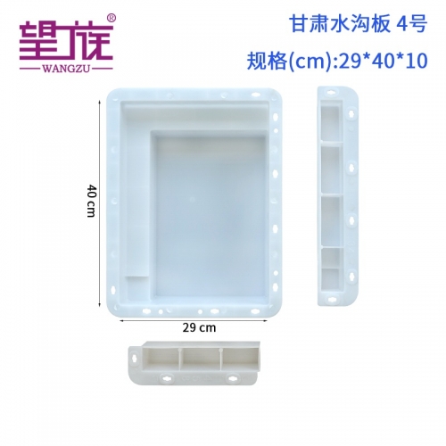 29*40*10cm 甘肅水溝板 4號