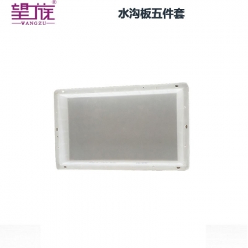 Five-piece trench board (10cm high) plastic mold