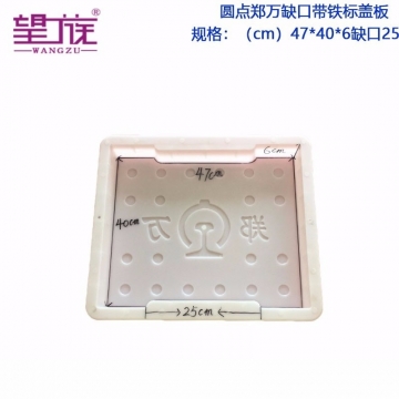 Dot Zheng Wan gap with iron label cover