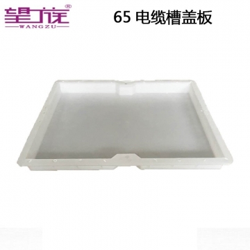 65 Cable tray cover