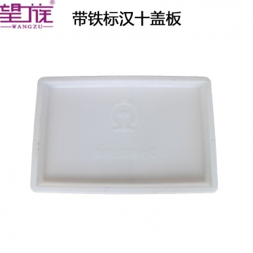 Han iron cover with iron standard