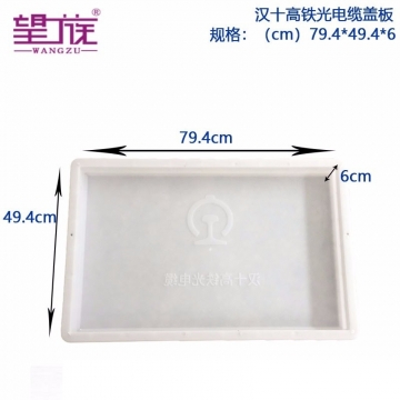 Han ten high-speed rail optical cable cover