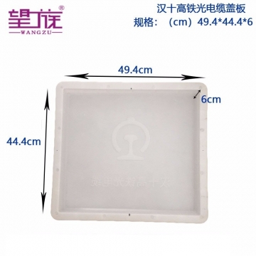 Han ten high-speed rail optical cable cover