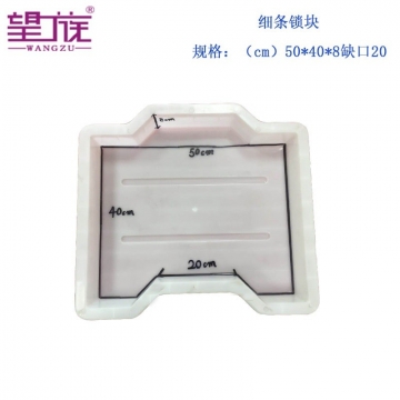 Non-slip lock block (thin strip) plastic mold