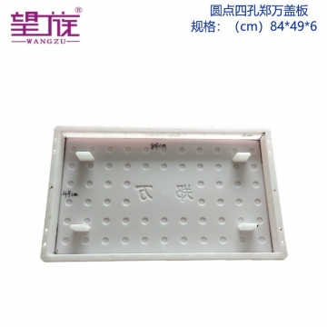 Dot Four Hole Zheng Wan Cover