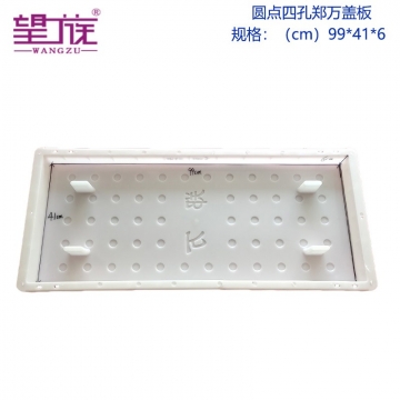 Dot Four Hole Zheng Wan Cover